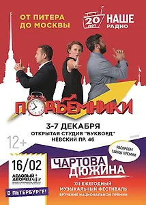 «Подъёмники» на выезде: неделя в культурной столице!