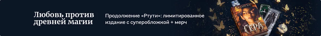 изображение Любовь против древней магии