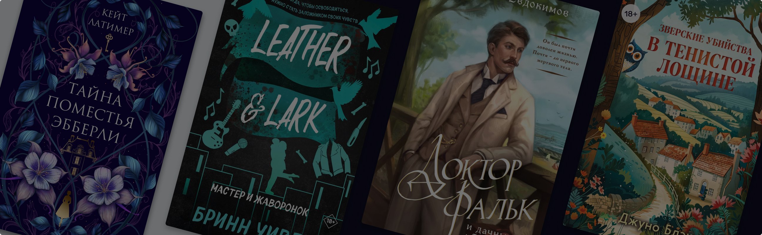 Законы отличного летнего детектива