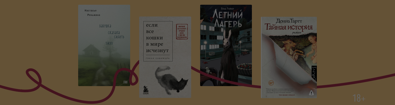 Топ-10 книг за первое полугодие 2026-го