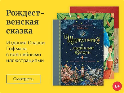 Рождественская сказка