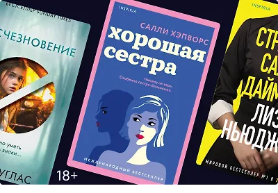 О чём весь город говорит: 6 domestic-триллеров