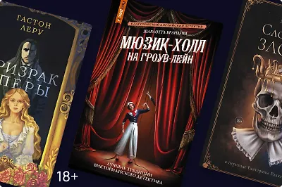 Тайны закулисья: 8 запутанных историй о представлениях