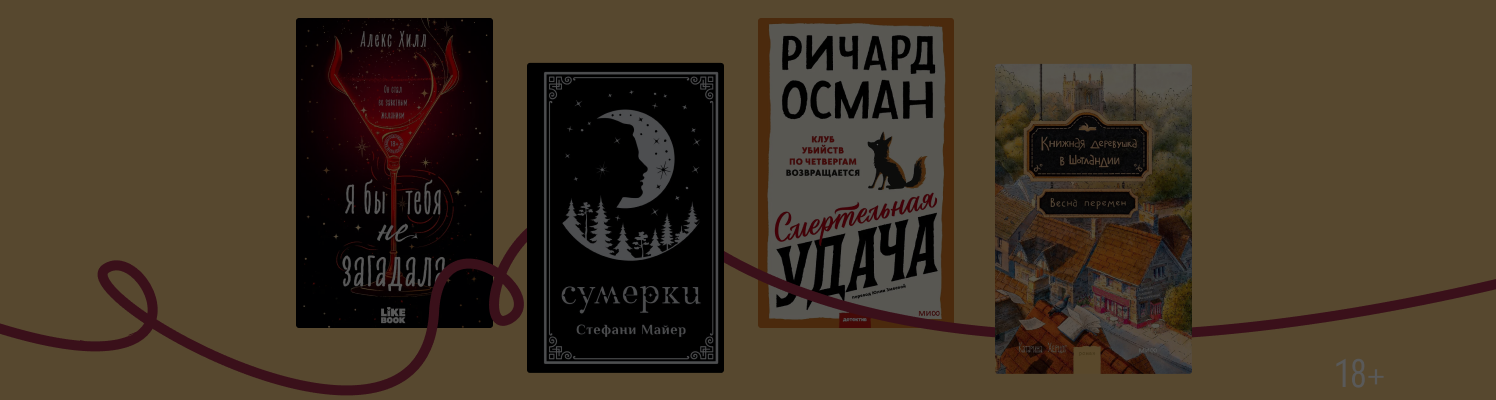 Год начинается… с 10 главных новинок января!