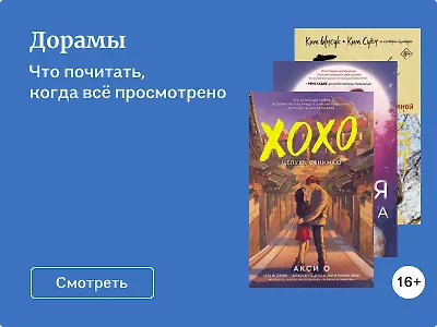 Дорамы