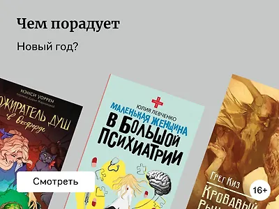 Самые ожидаемые книги января 2025