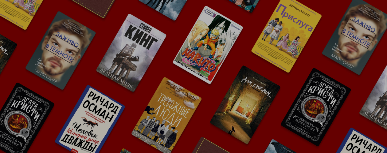 Пять звёзд: 12 книг с отличными отзывами