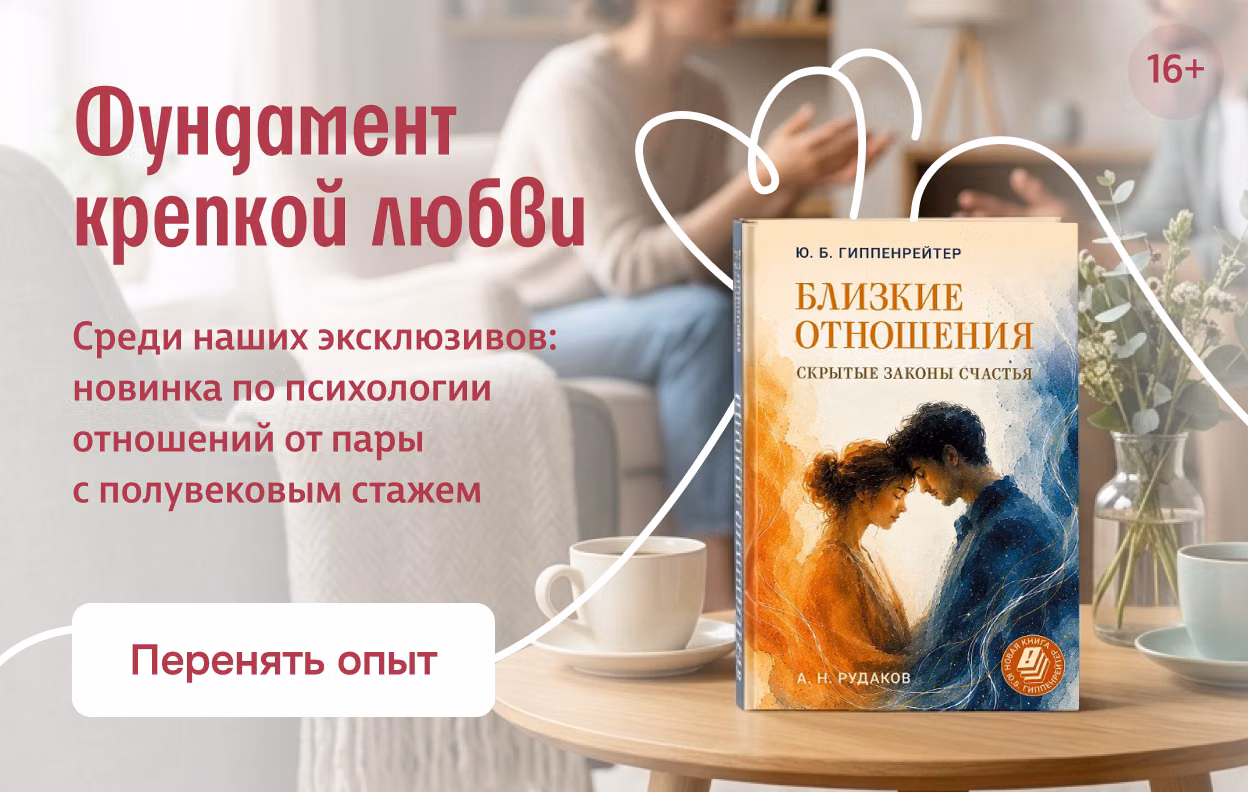Фундамент крепкой любви