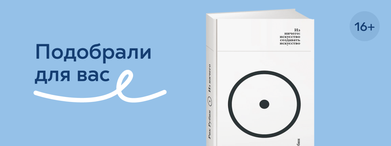 Подобрали для вас