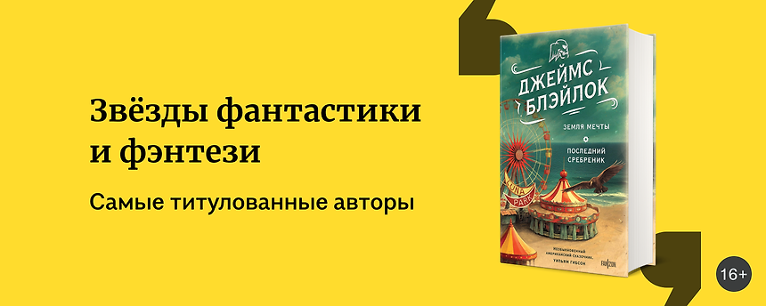 изображение 9 новинок от лауреатов фантастических премий