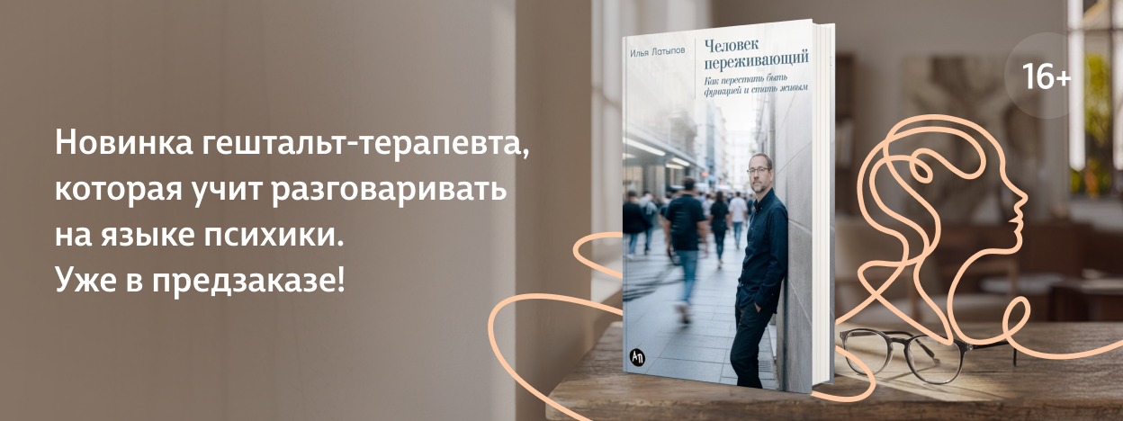 Эмоции разблокированы Эмоции разблокированы