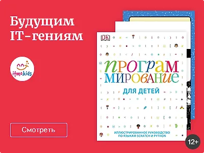 Будущим IT-гениям