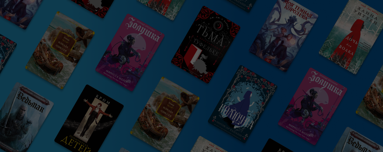 Что такое ретеллинг