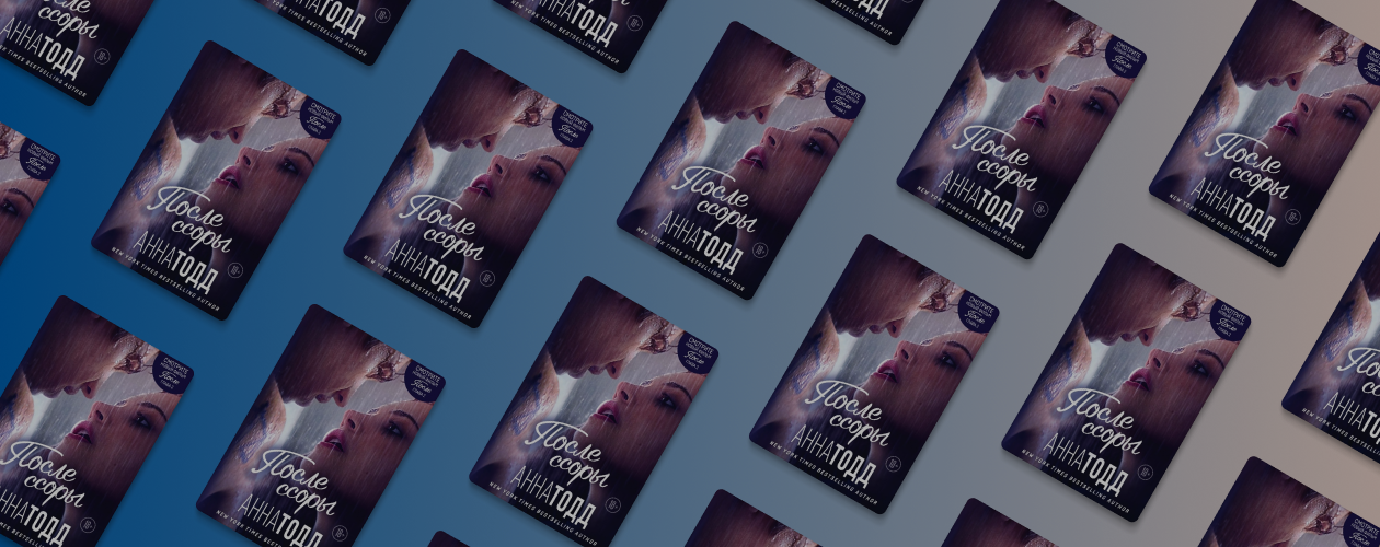 О болезненном расставании, необходимом, чтобы жить дальше