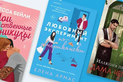 Джентльмены спешат на помощь: 8 книг с горячими мужчинами