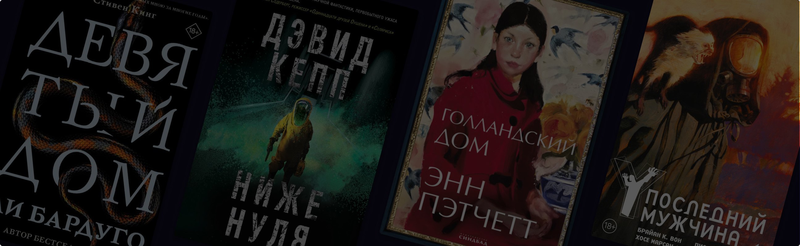 Что читает Стивен Кинг: 7 книг по рекомендации писателя
