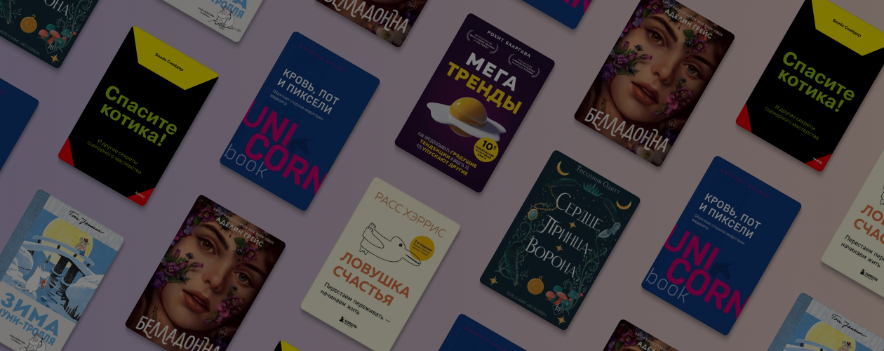 Что читали в «Читай-городе» в январе