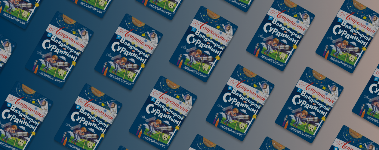 Как изучать небо с детьми?