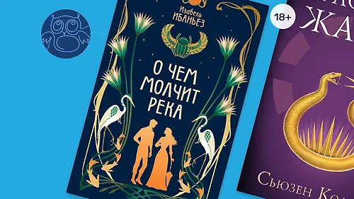 Что купить на Библионочь-2025