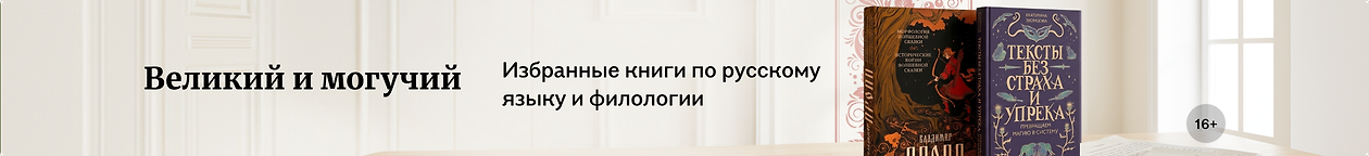 изображение Великий и могучий