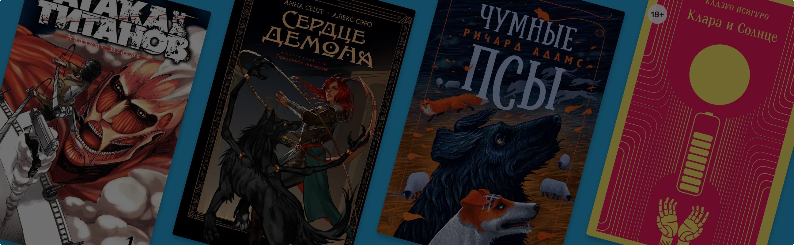 6 захватывающих фэнтезийных сюжетов и 6 книг с похожей атмосферой