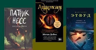 Конец света вместо выпускного