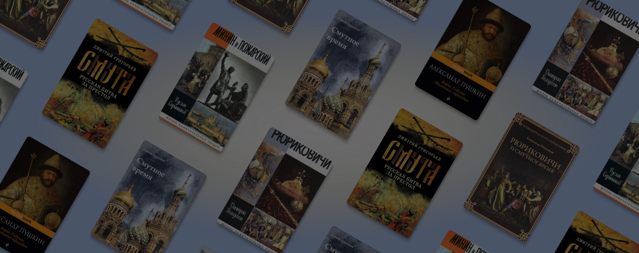 Урок истории: что мы отмечаем 4 ноября