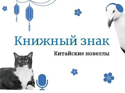 Поговорим о книгах