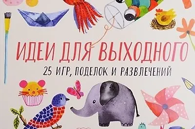 Игры в дорогу