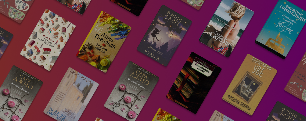 Обними меня