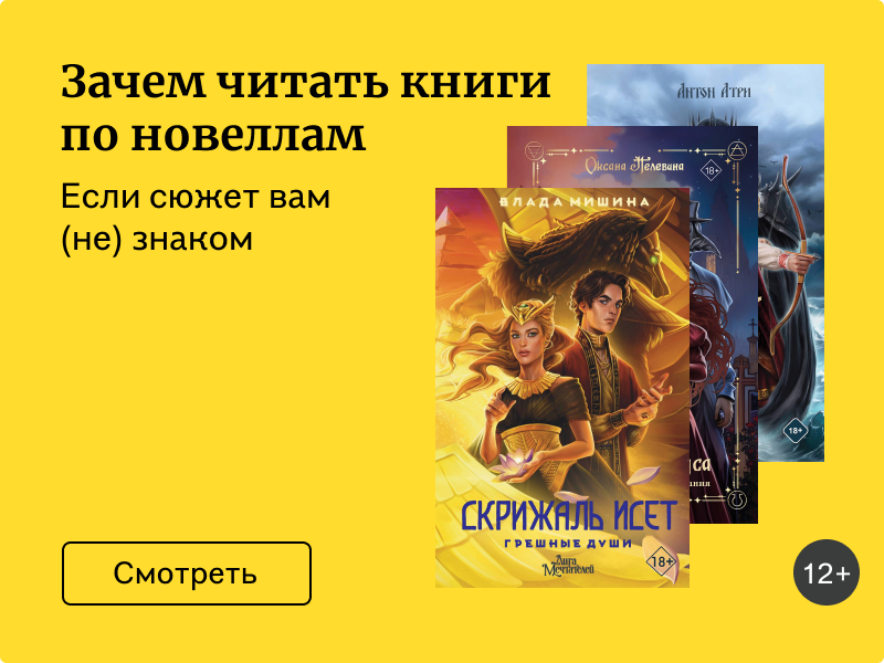 Книги по визуальным новеллам: зачем читать, если (не) играли