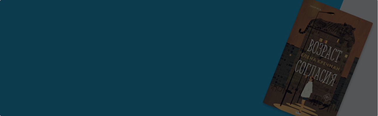 «Лолита» в атмосфере Петербурга