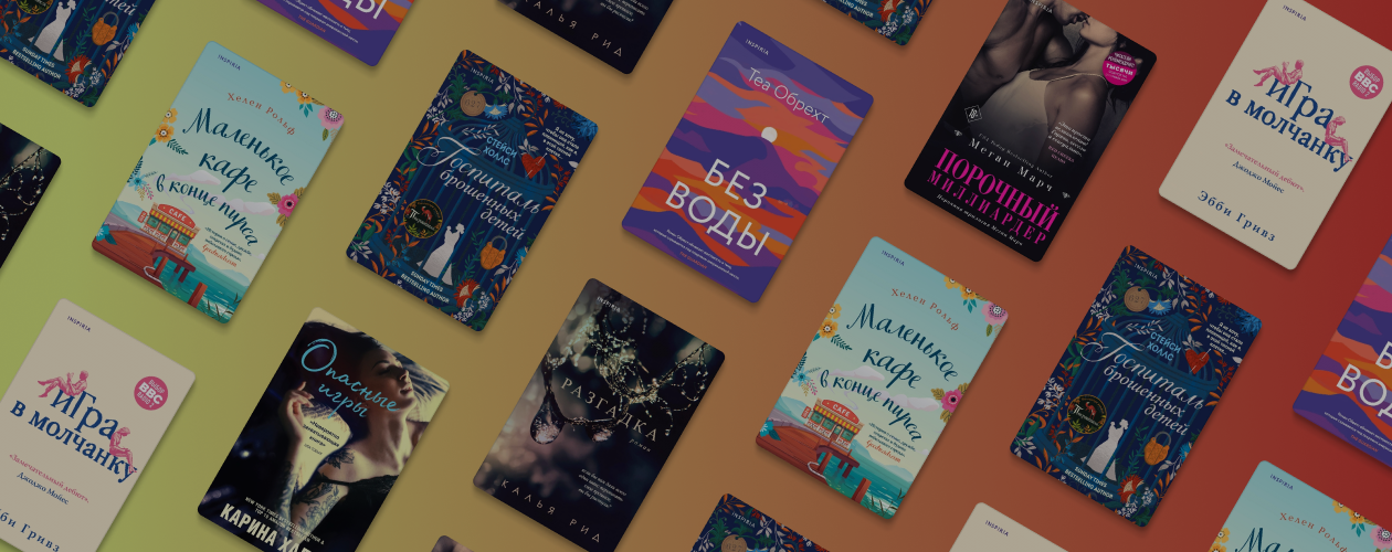 7 новых незабываемых книг, написанных женщинами