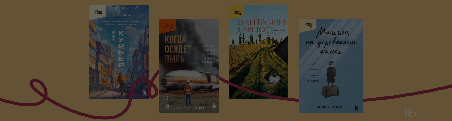 6 новинок из серии «БОМБОРА Story»