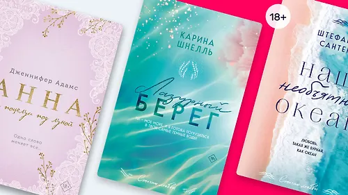 5 романтических книг из Германии