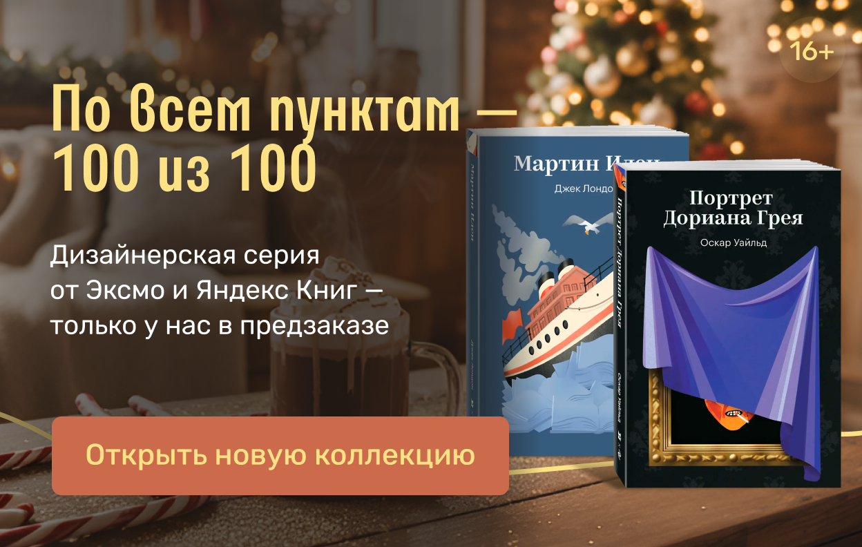 По всем пунктам — 100 из 100