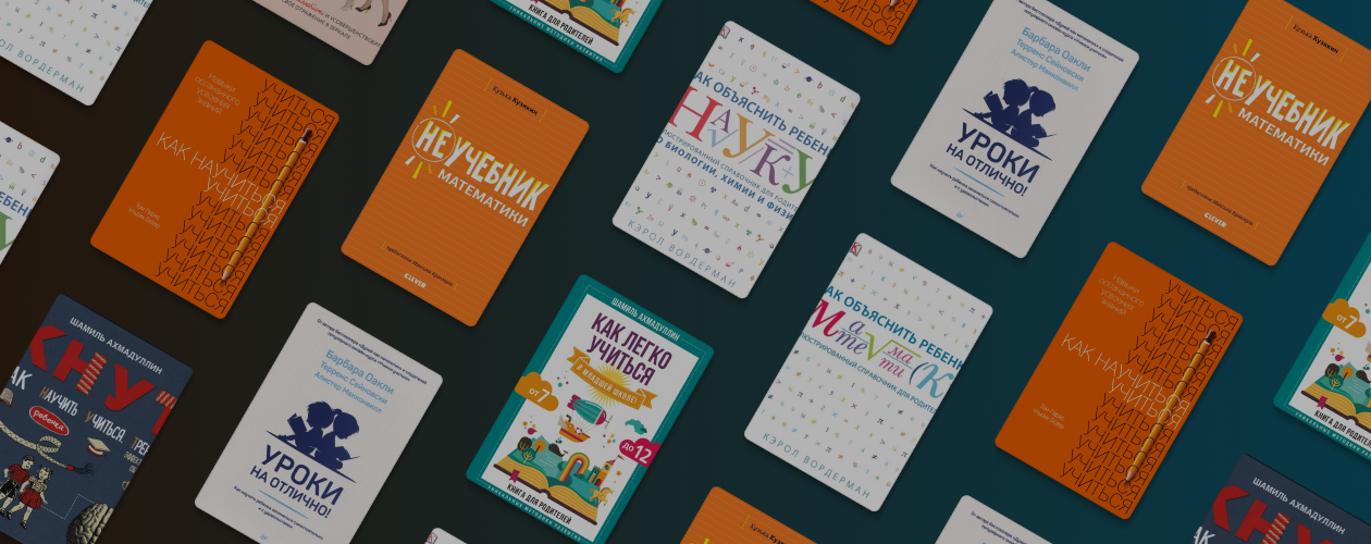 7 книг для тех, кто перешёл на домашнее обучение