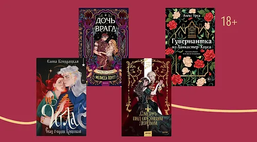 10 новых ретеллингов