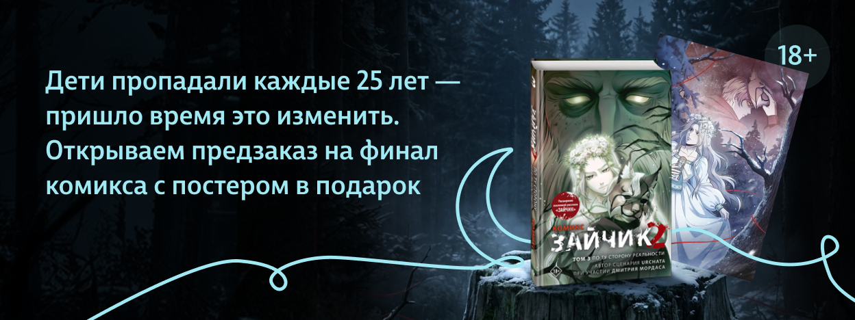 Зайчик, а ну выходи… Зайчик, а ну выходи…