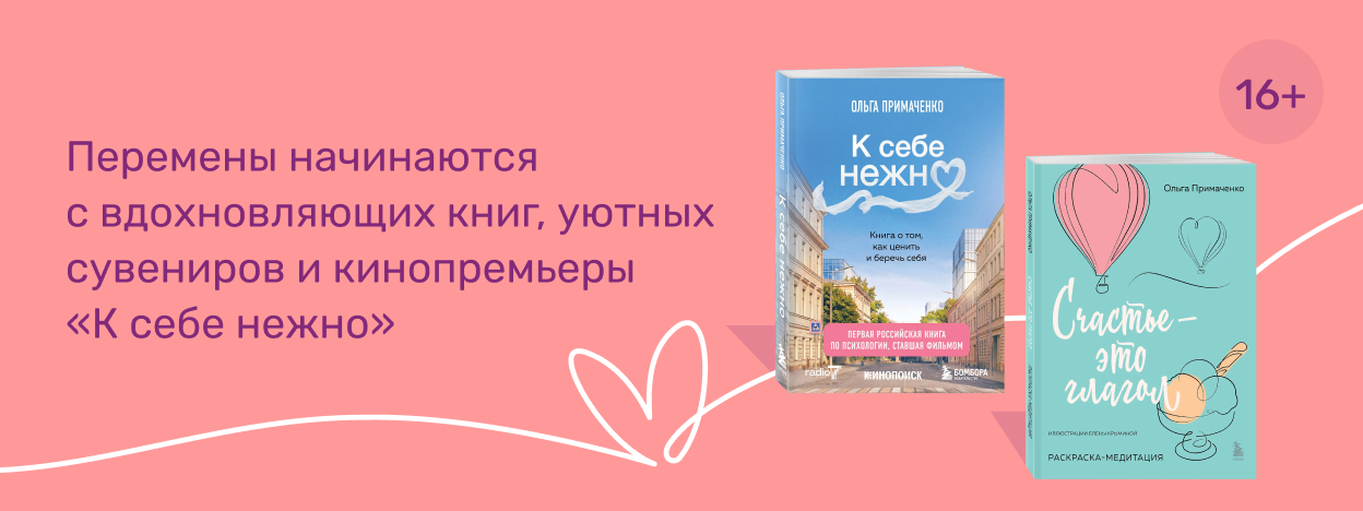 О спокойствии, гармонии, себе