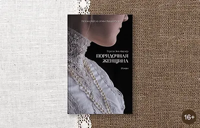 Невероятная Альва