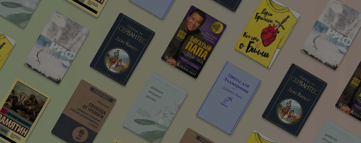 Что читали в «Читай-городе» в июле