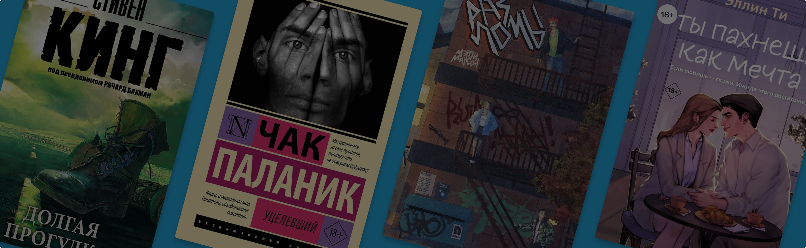 Книжные загадки в стиле «Что? Где? Когда?»