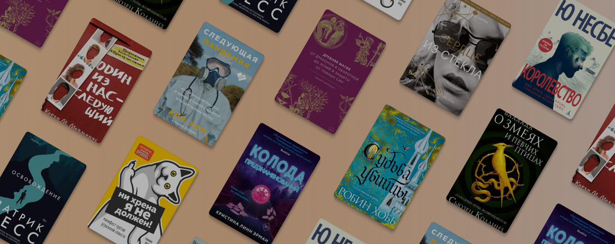 9 книжных новинок октября