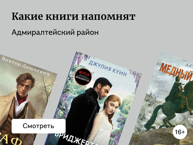 Петербургский вайб. Часть 1