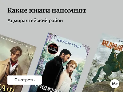 Петербургский вайб. Часть 1
