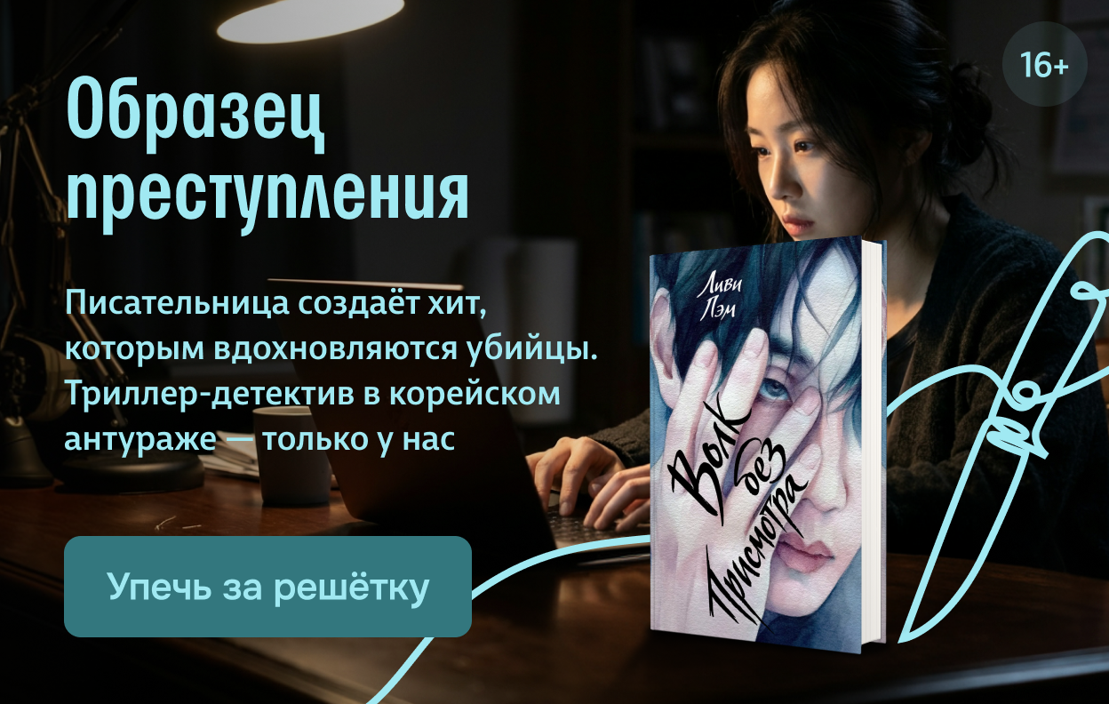 Образец преступления