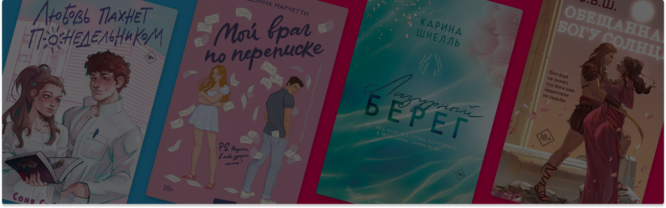 10 романтических новинок ко Дню поцелуя