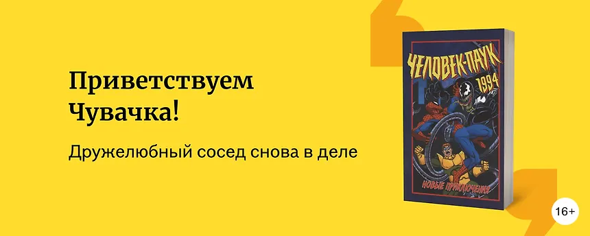 изображение Подборка комиксов о Человеке-пауке