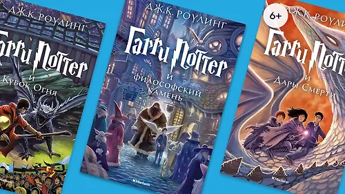 В каком порядке читать «Гарри Поттера»